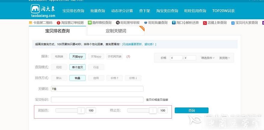 可以免费查排名的工具有哪些?多款免费好用排名查询工具汇总